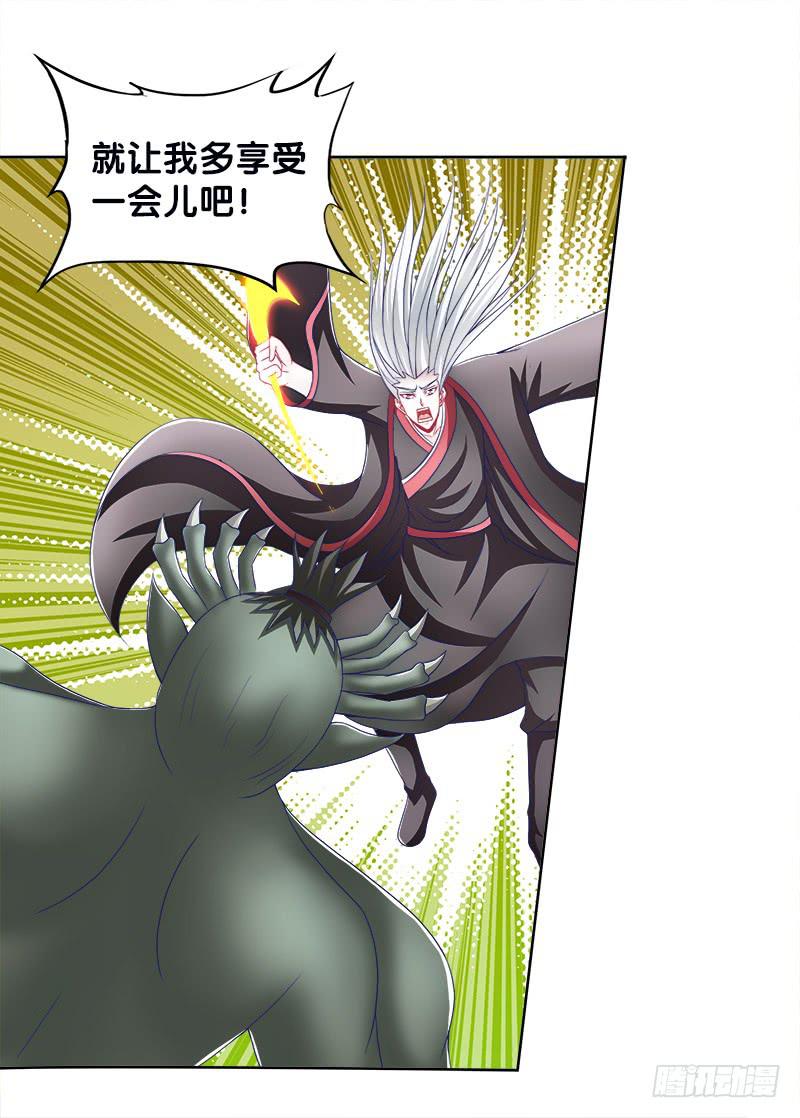 86、BOSS出现-第86话