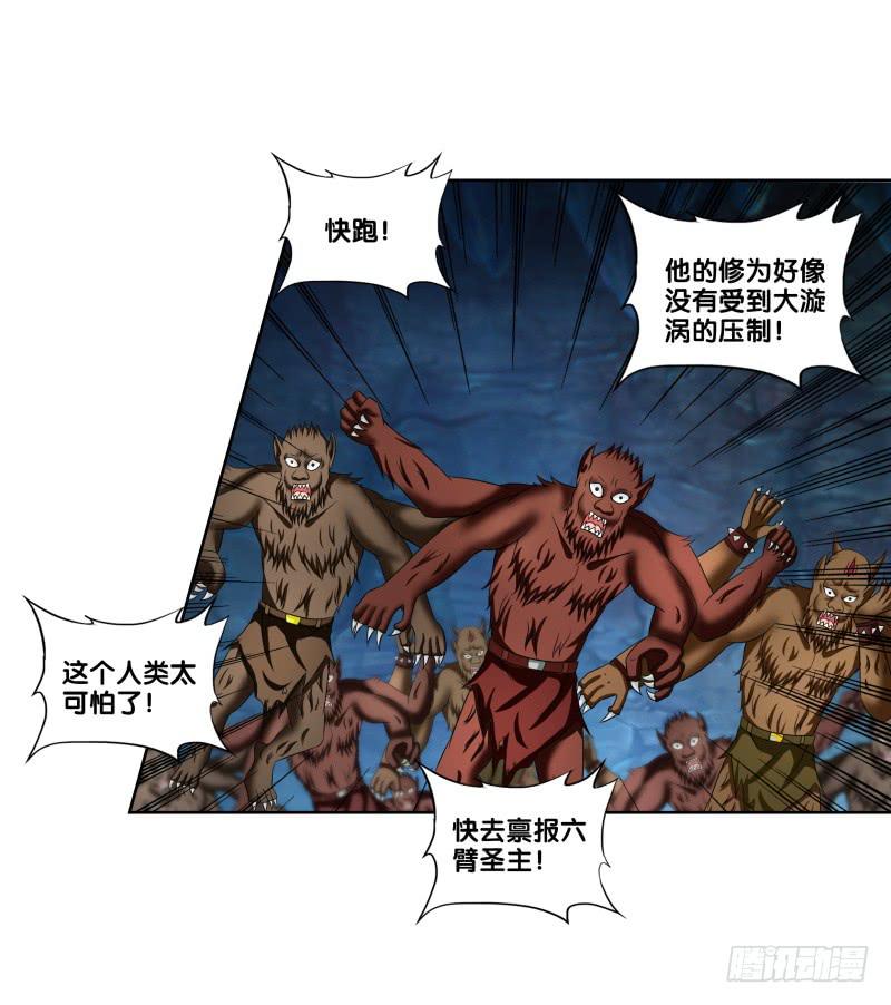 86、BOSS出现-第86话