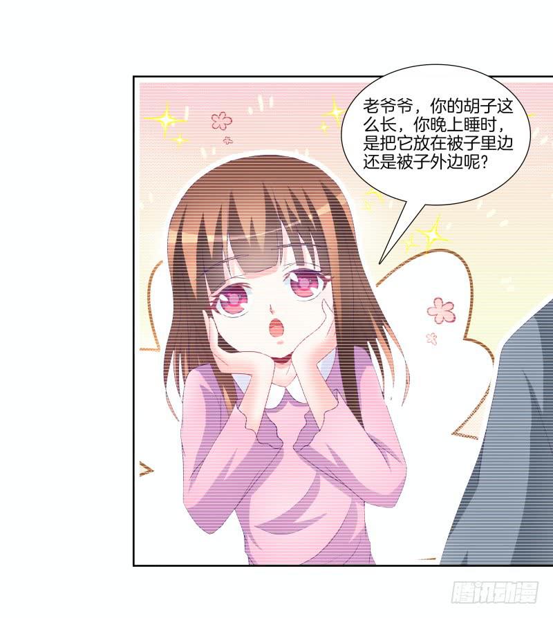 88、金兰之谊-第88话