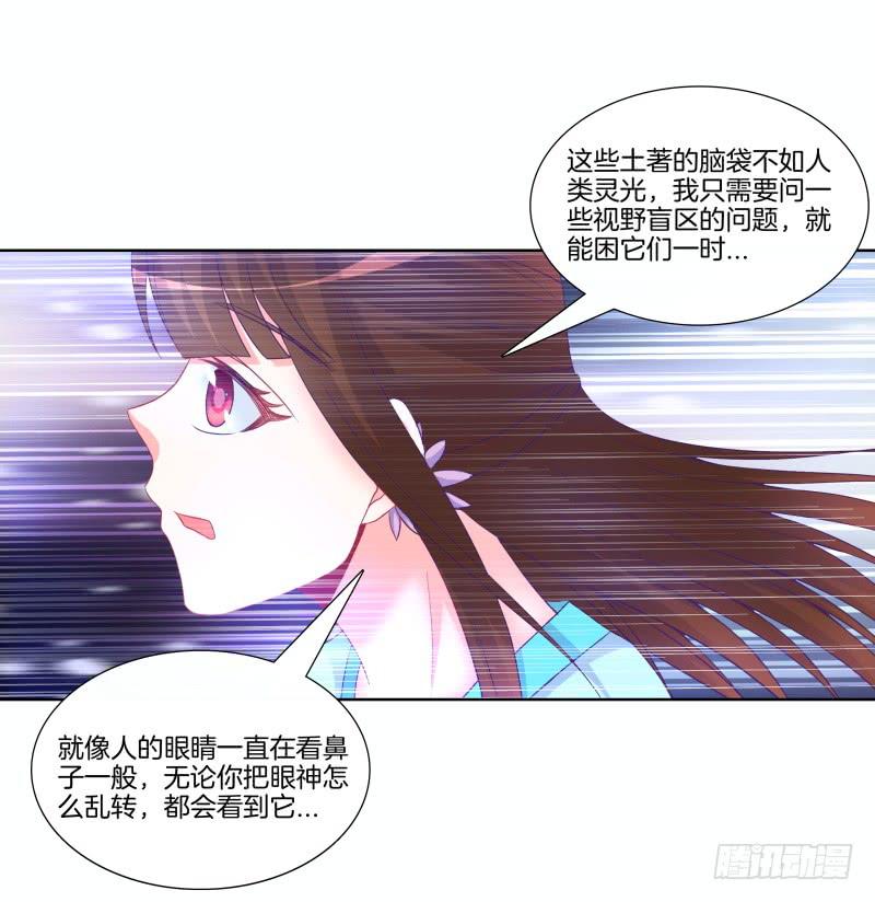 88、金兰之谊-第88话