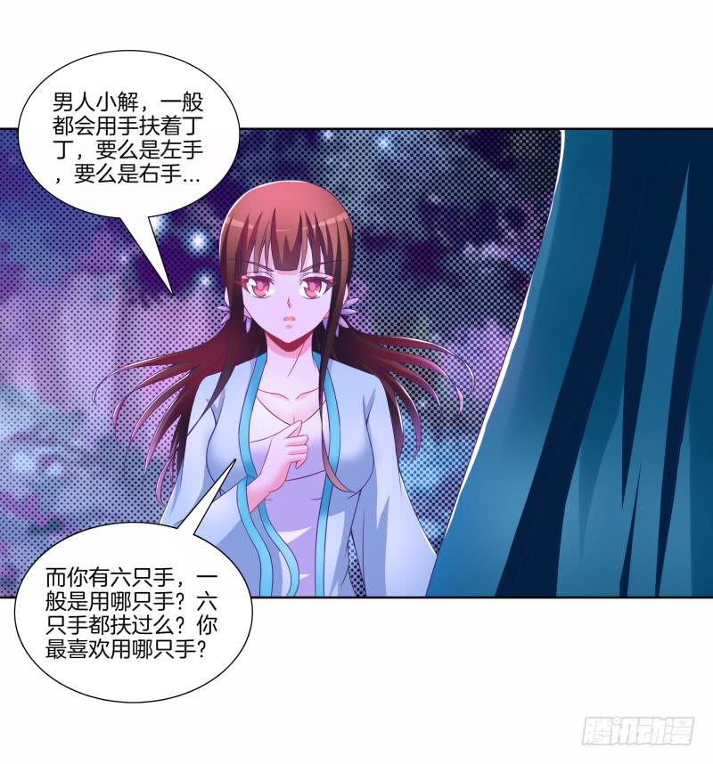 88、金兰之谊-第88话