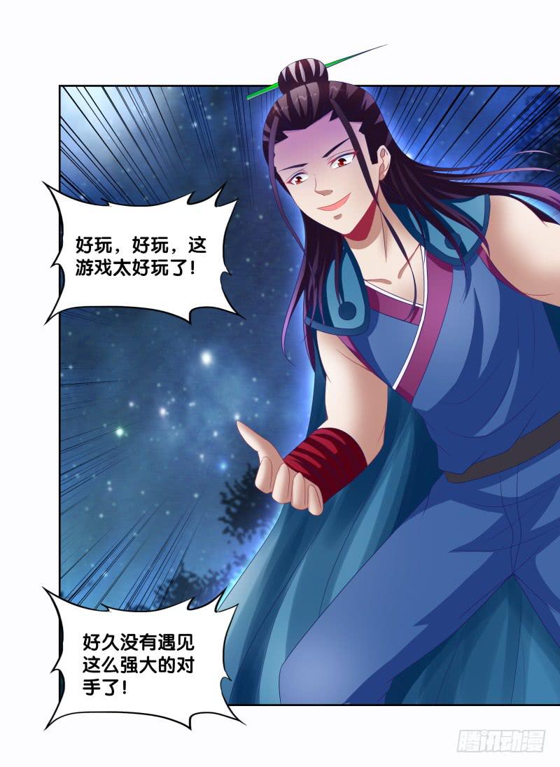 90、火力全开-第90话