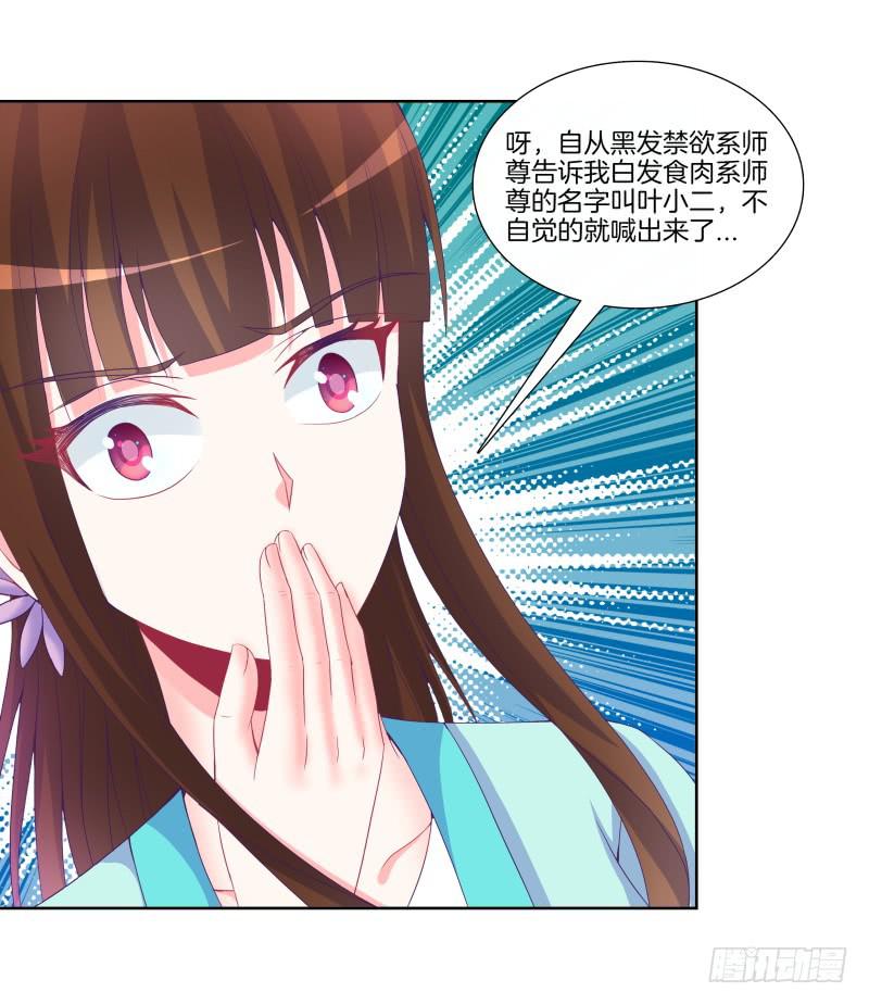 90、火力全开-第90话