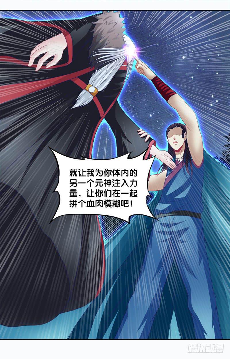 90、火力全开-第90话