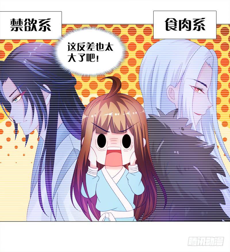 10、师尊-第10话