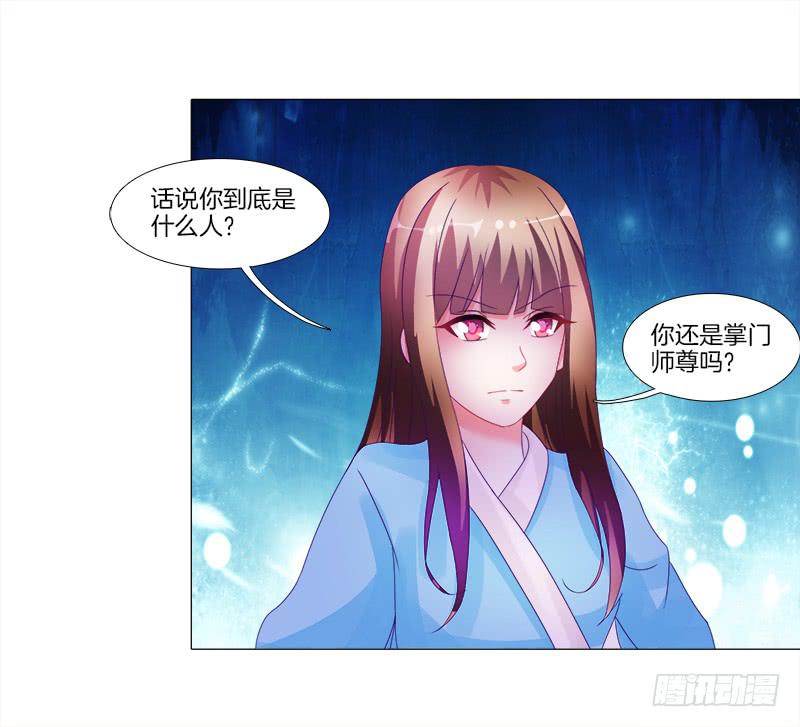10、师尊-第10话