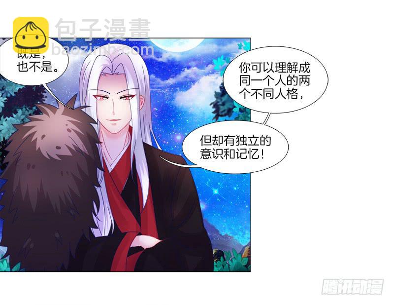 10、师尊-第10话