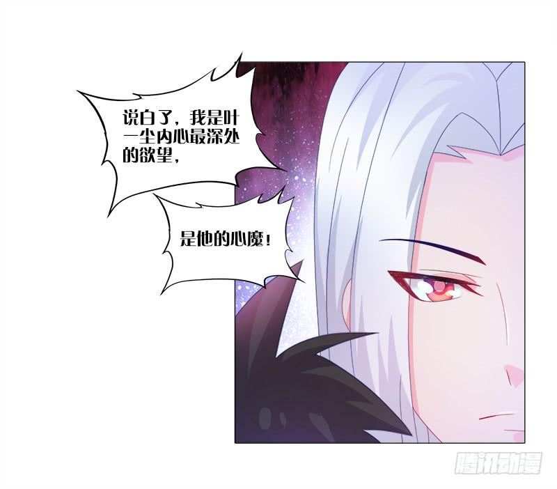 10、师尊-第10话