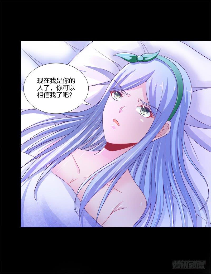 92、迷雾危机-第92话