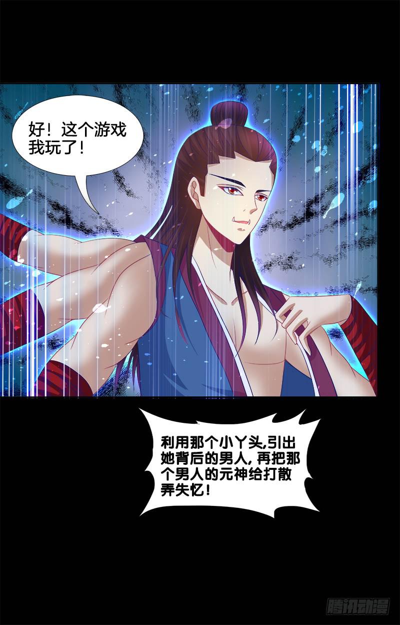 92、迷雾危机-第92话