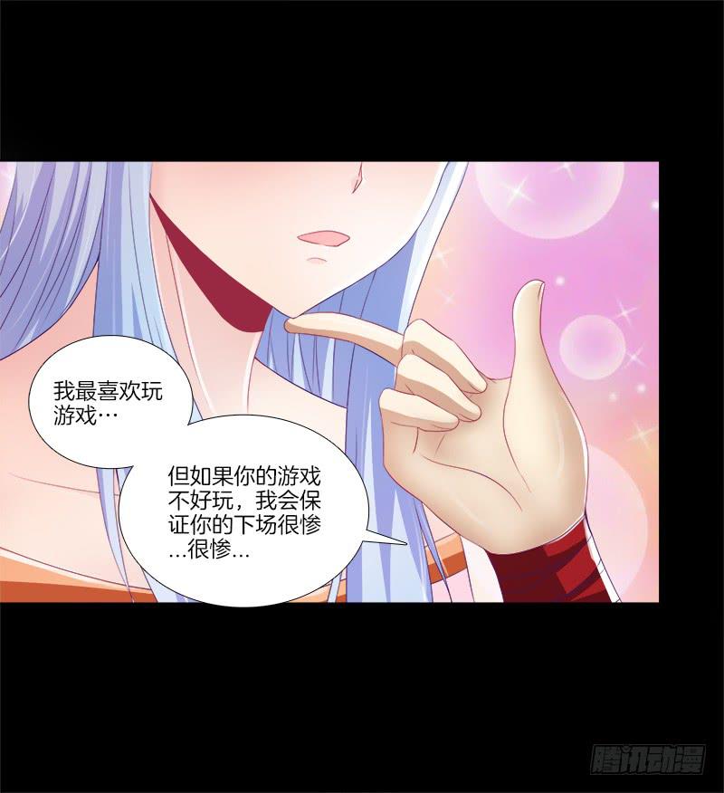 92、迷雾危机-第92话