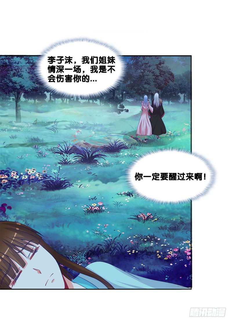 92、迷雾危机-第92话