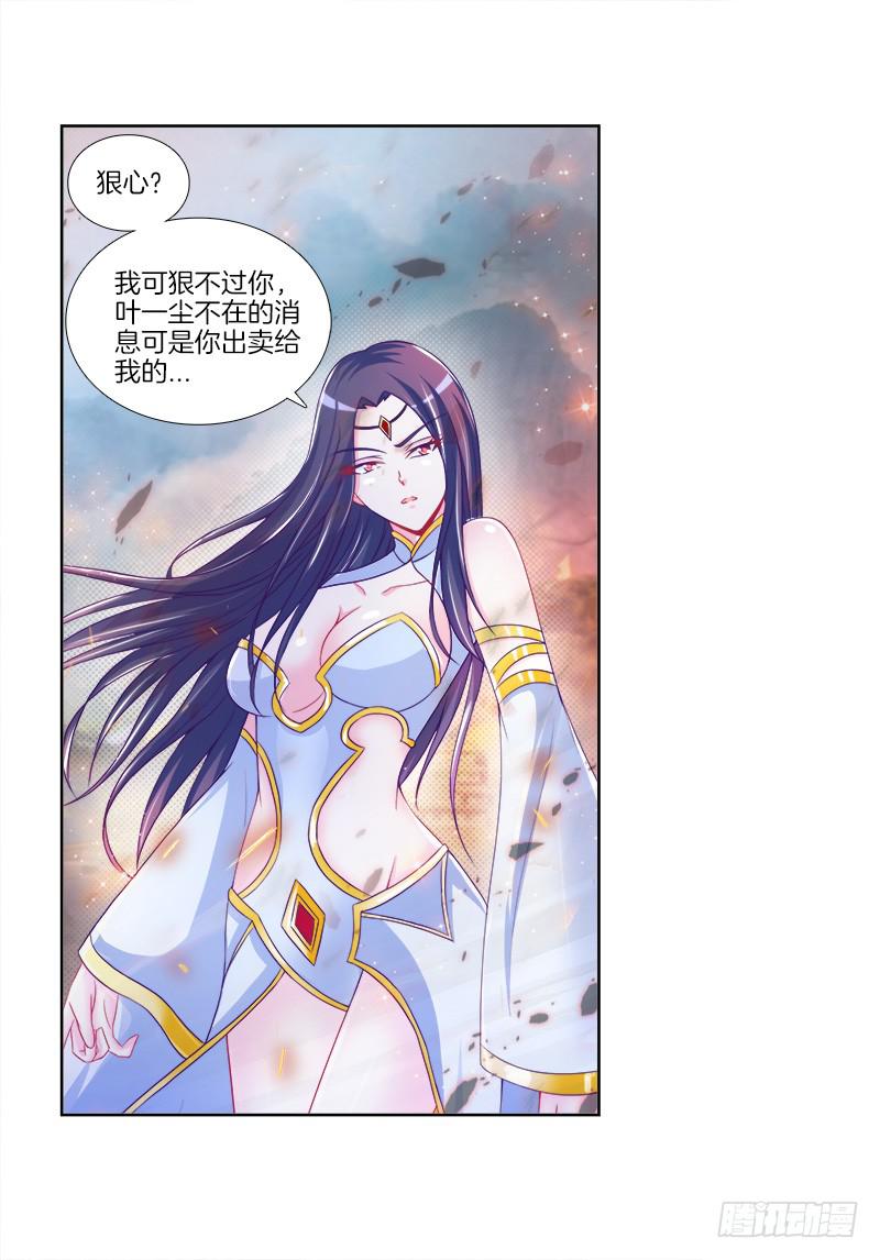 92、迷雾危机-第92话