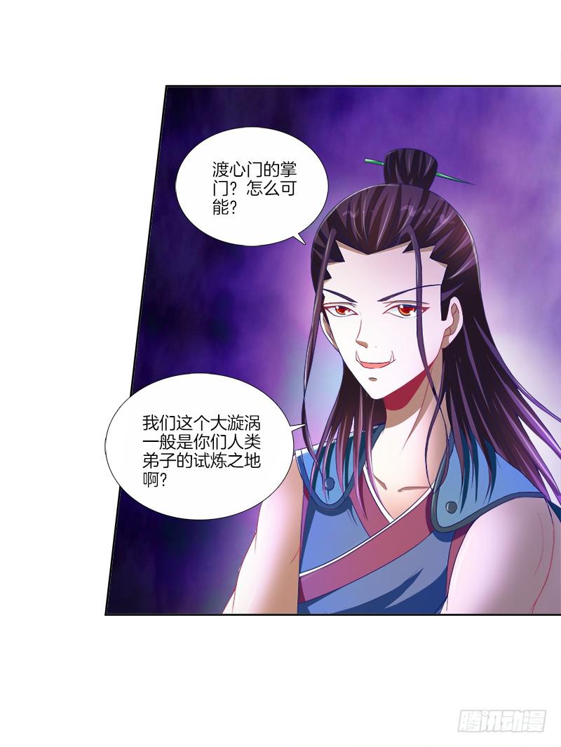 92、迷雾危机-第92话