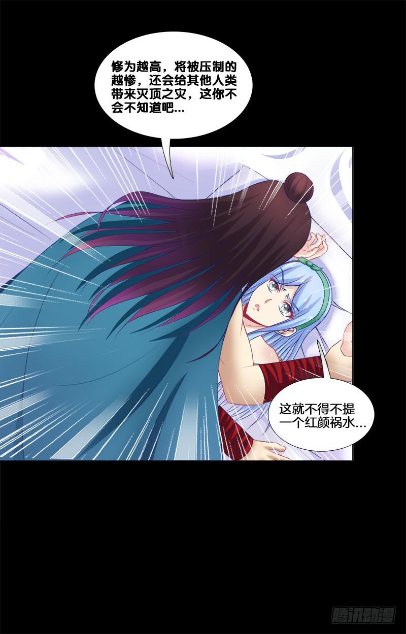 92、迷雾危机-第92话