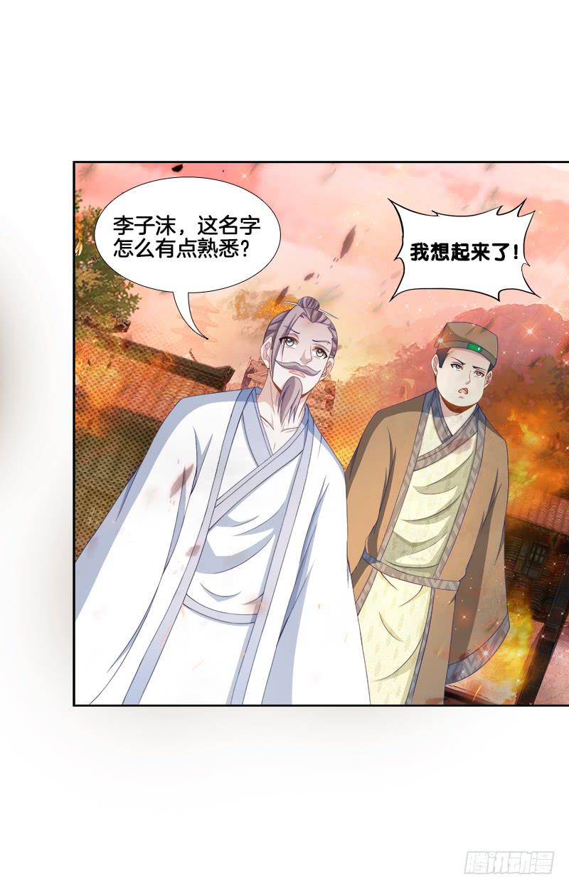 94、如意算盘-第94话