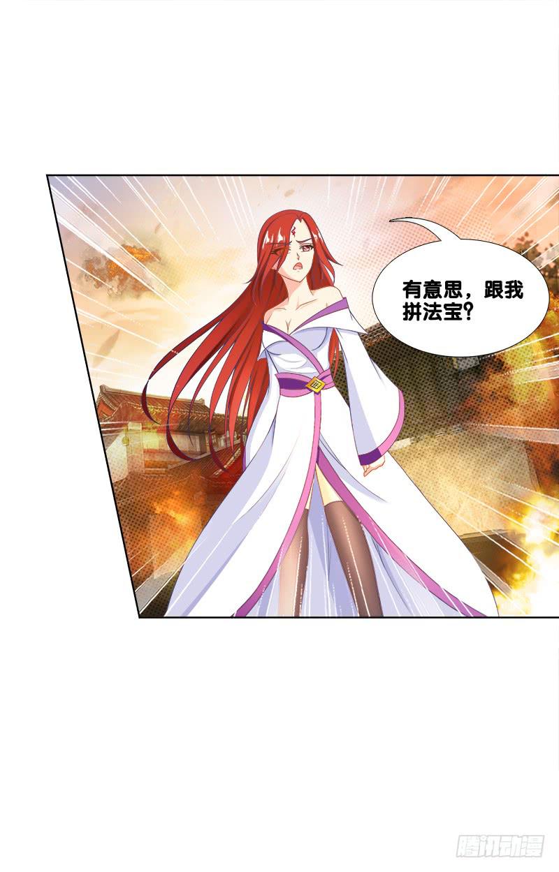 94、如意算盘-第94话