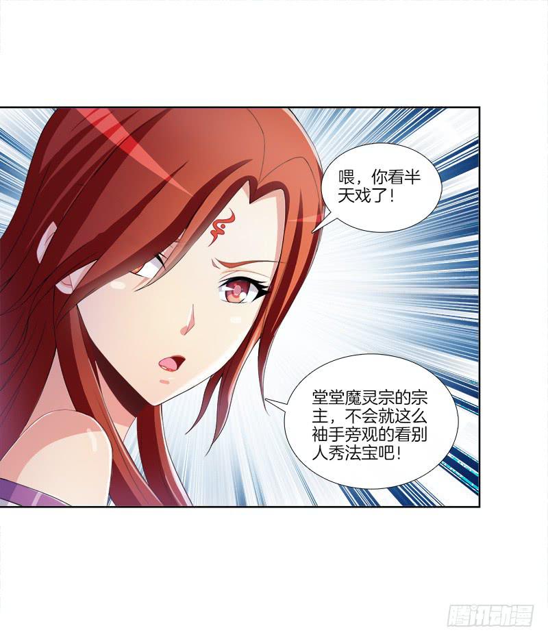 94、如意算盘-第94话