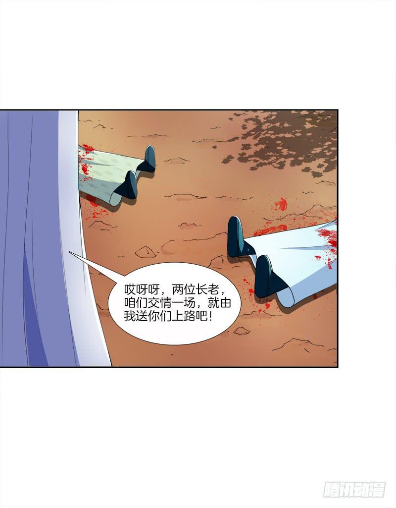 94、如意算盘-第94话