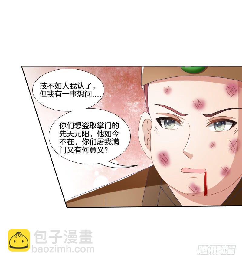 94、如意算盘-第94话
