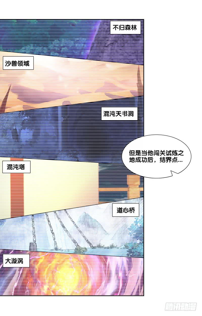 94、如意算盘-第94话