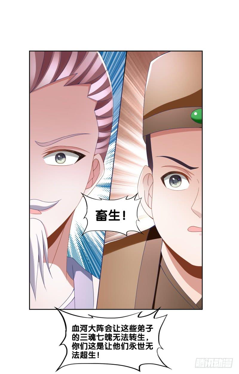 94、如意算盘-第94话