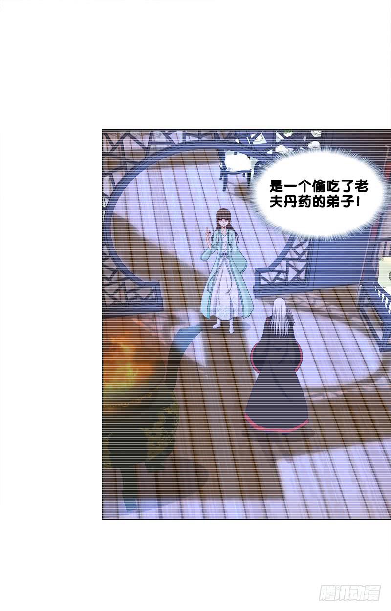 94、如意算盘-第94话