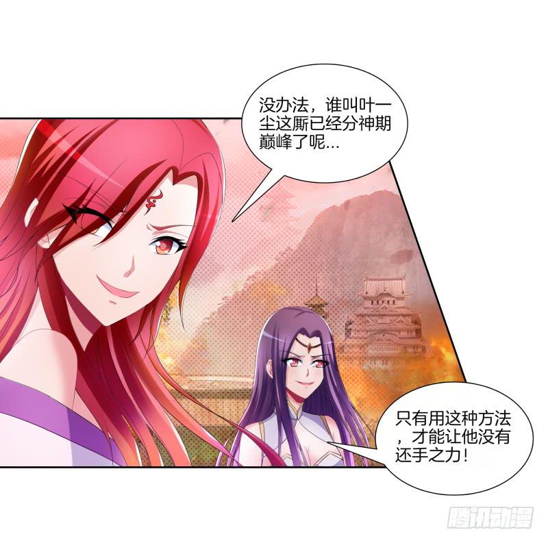 94、如意算盘-第94话