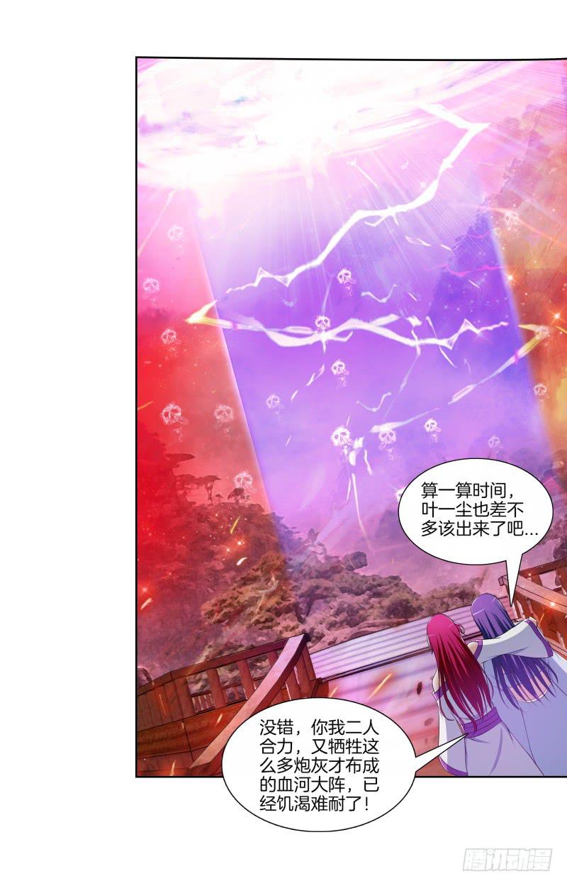 94、如意算盘-第94话