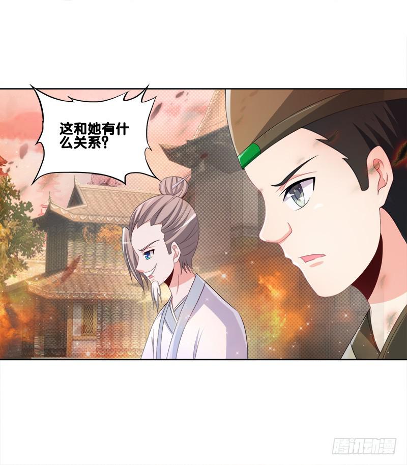 94、如意算盘-第94话