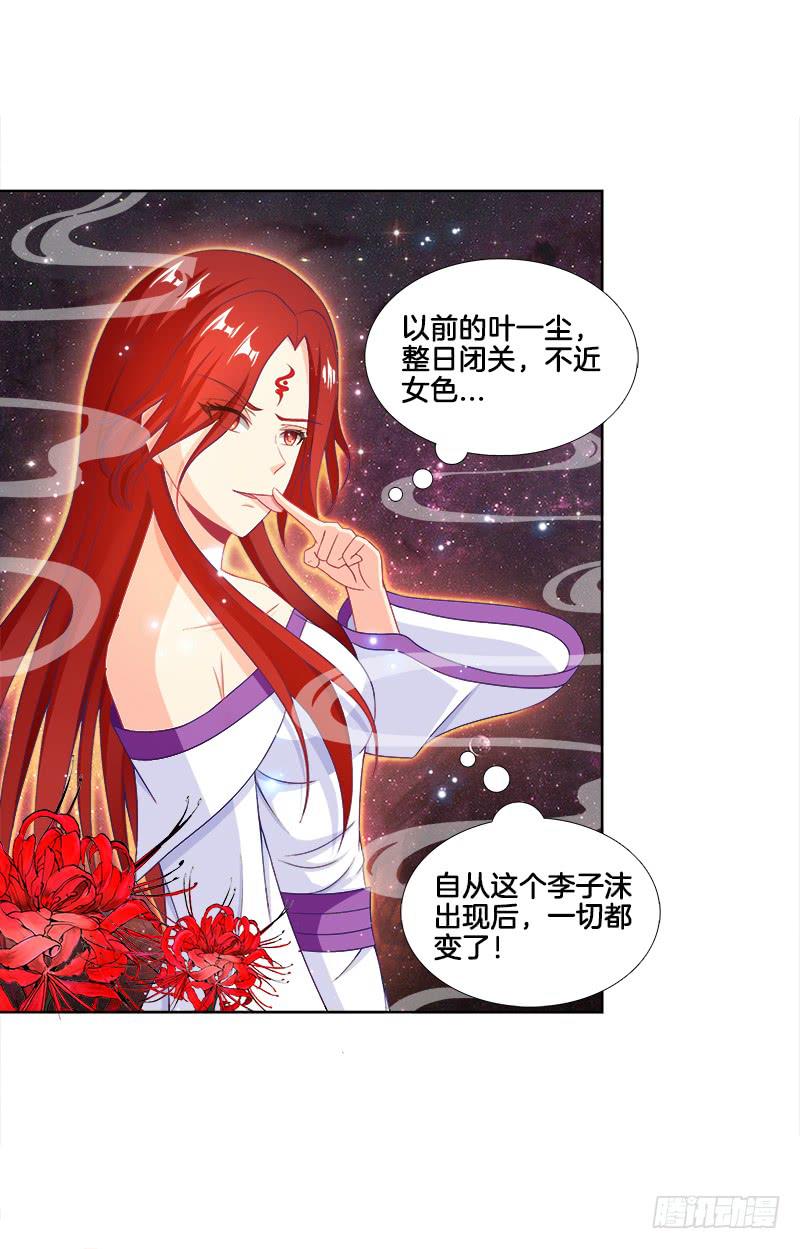 94、如意算盘-第94话