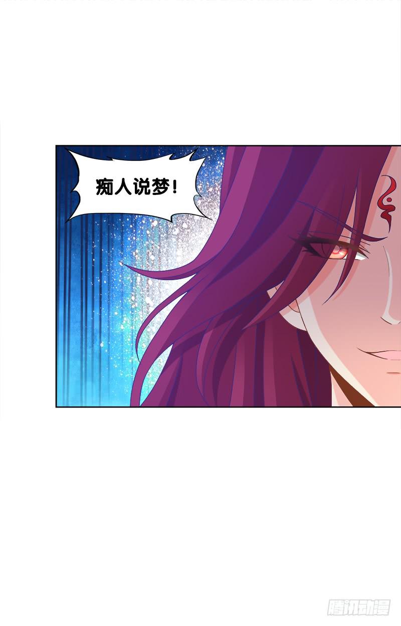 94、如意算盘-第94话