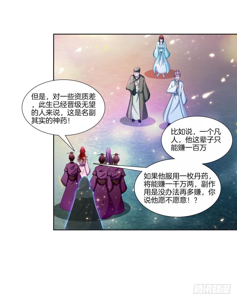 96、瞬息万变-第96话