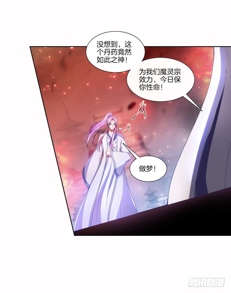 96、瞬息万变-第96话