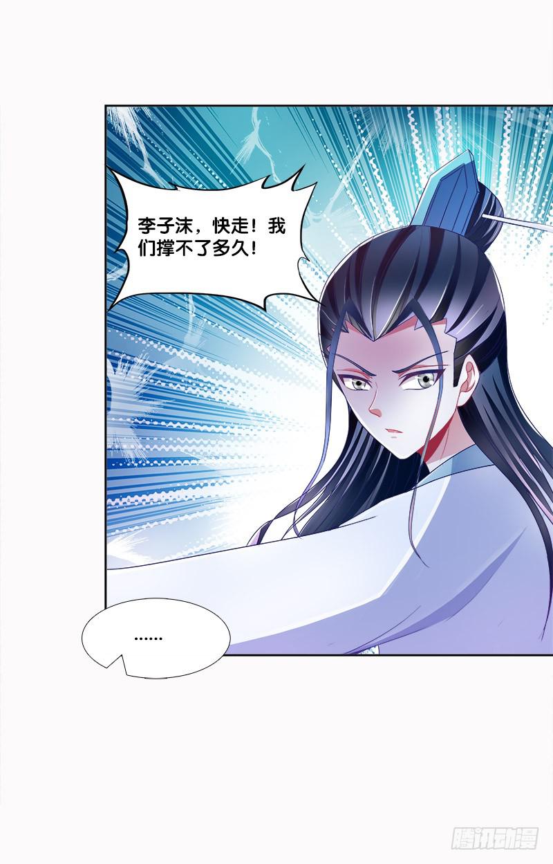 96、瞬息万变-第96话