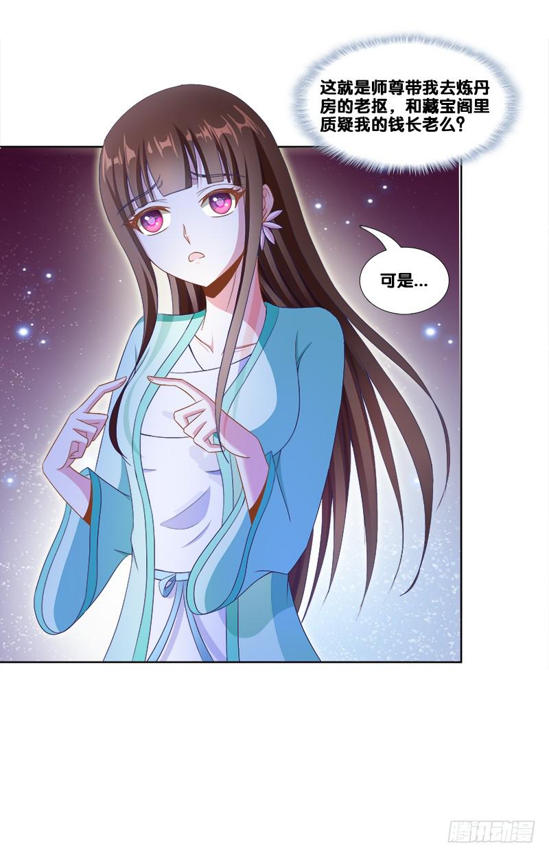 96、瞬息万变-第96话