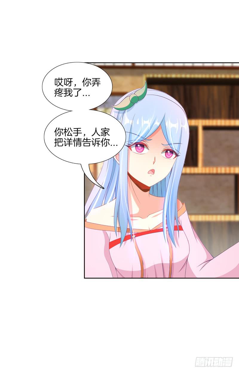 98、曼文诡计-第98话