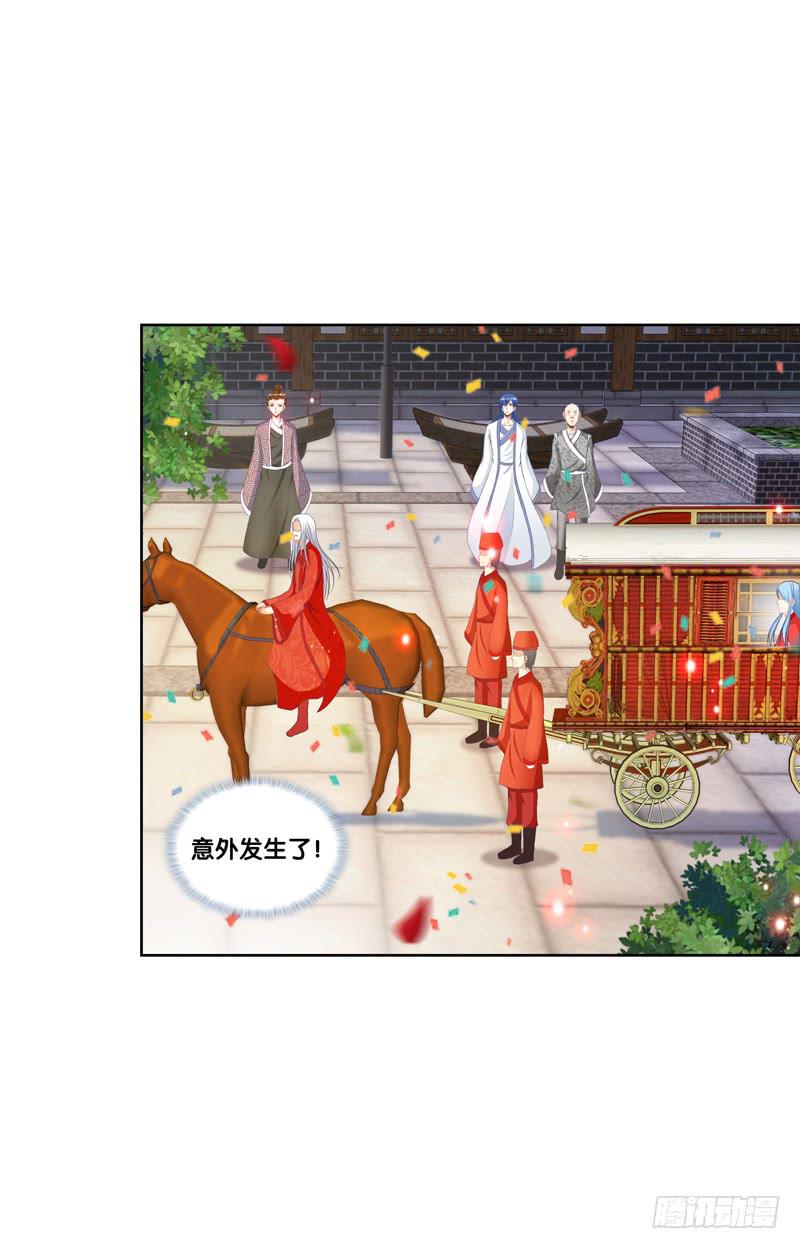 98、曼文诡计-第98话