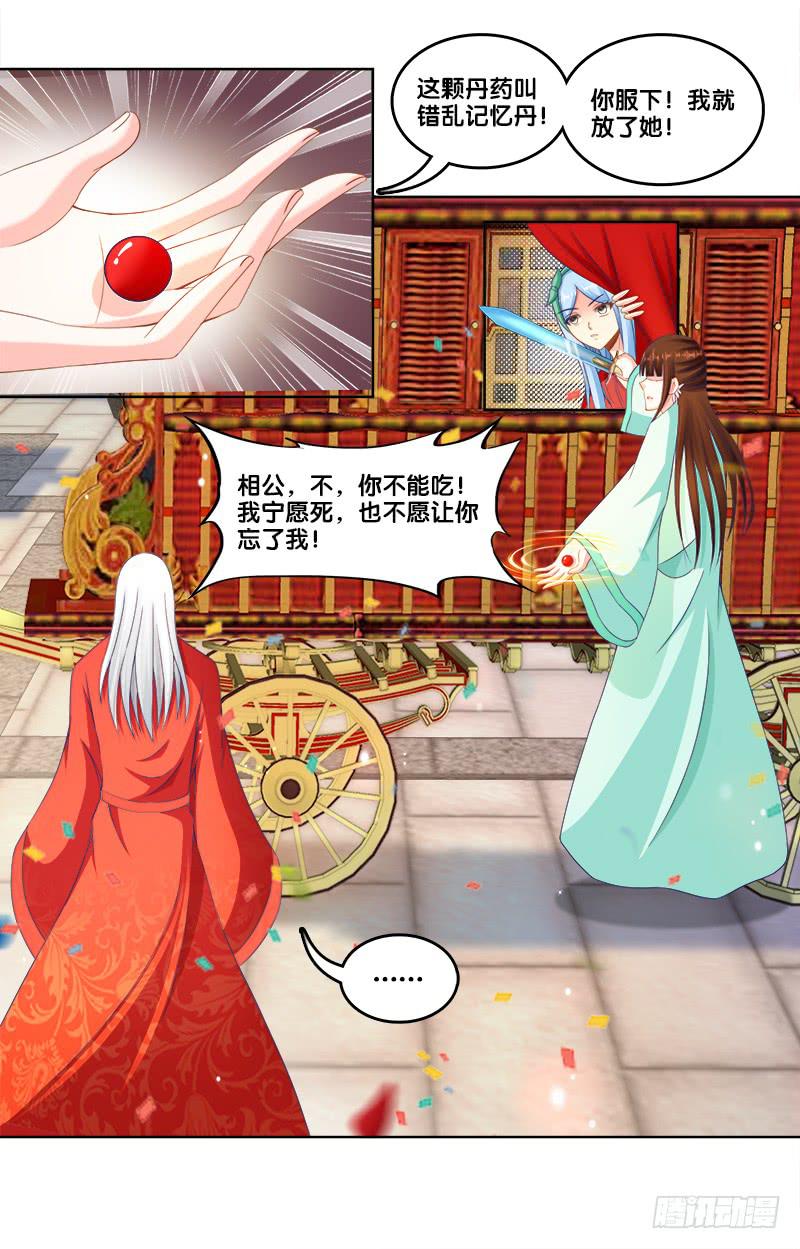 98、曼文诡计-第98话