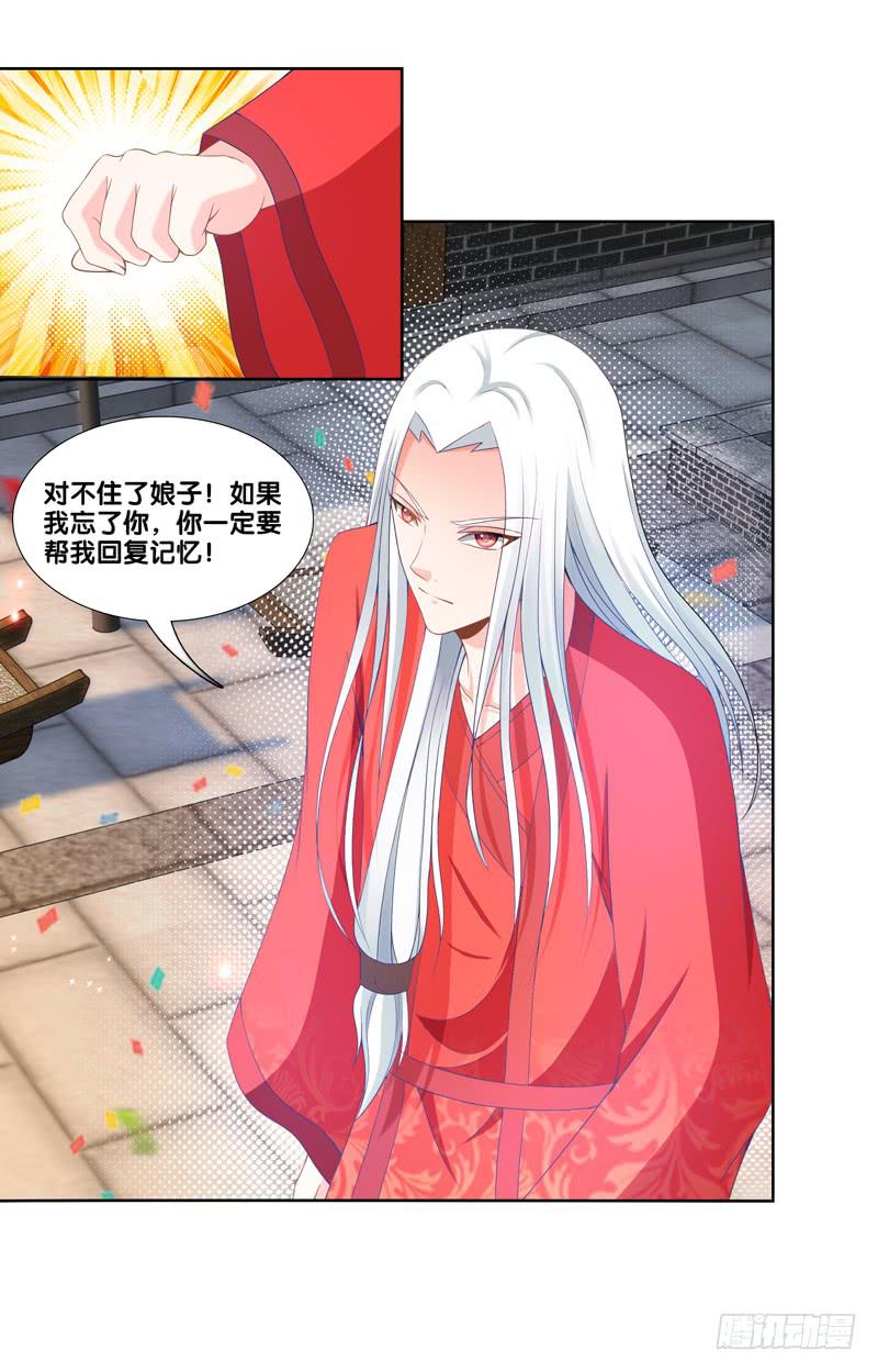 98、曼文诡计-第98话