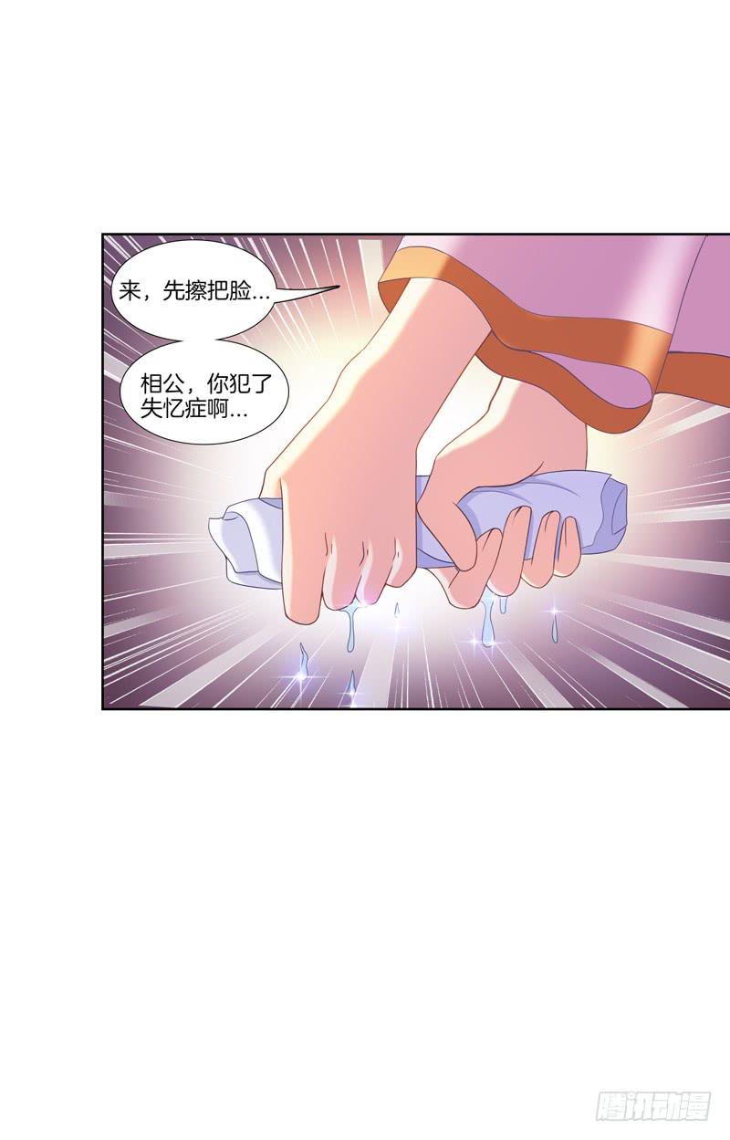 98、曼文诡计-第98话