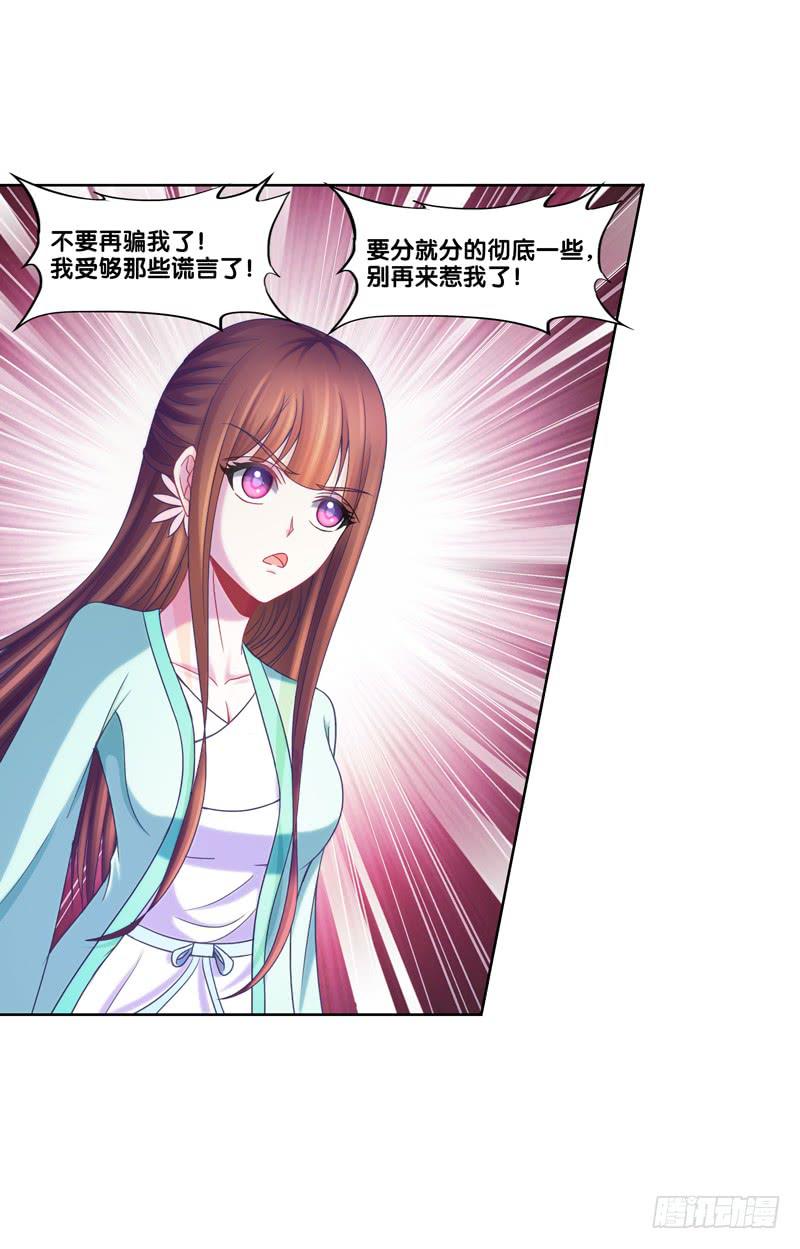 100、是真是假-第100话