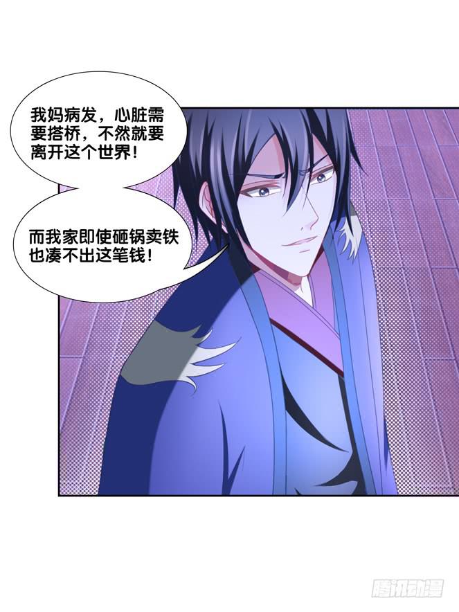 100、是真是假-第100话