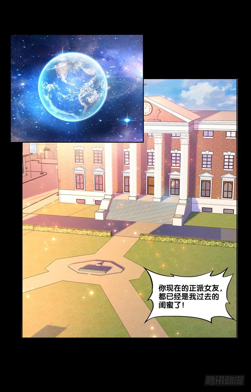 100、是真是假-第100话