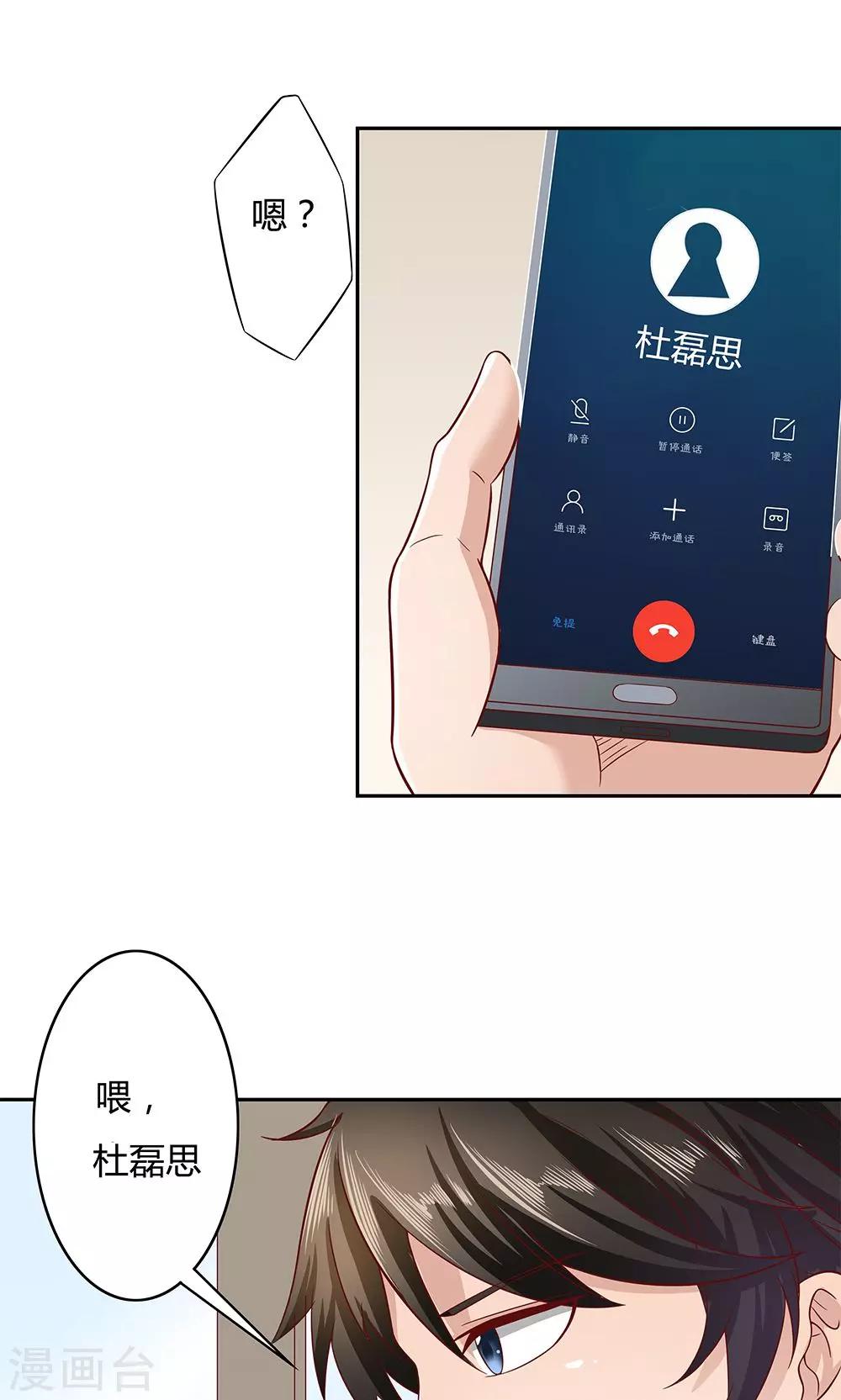 第2话-第2话