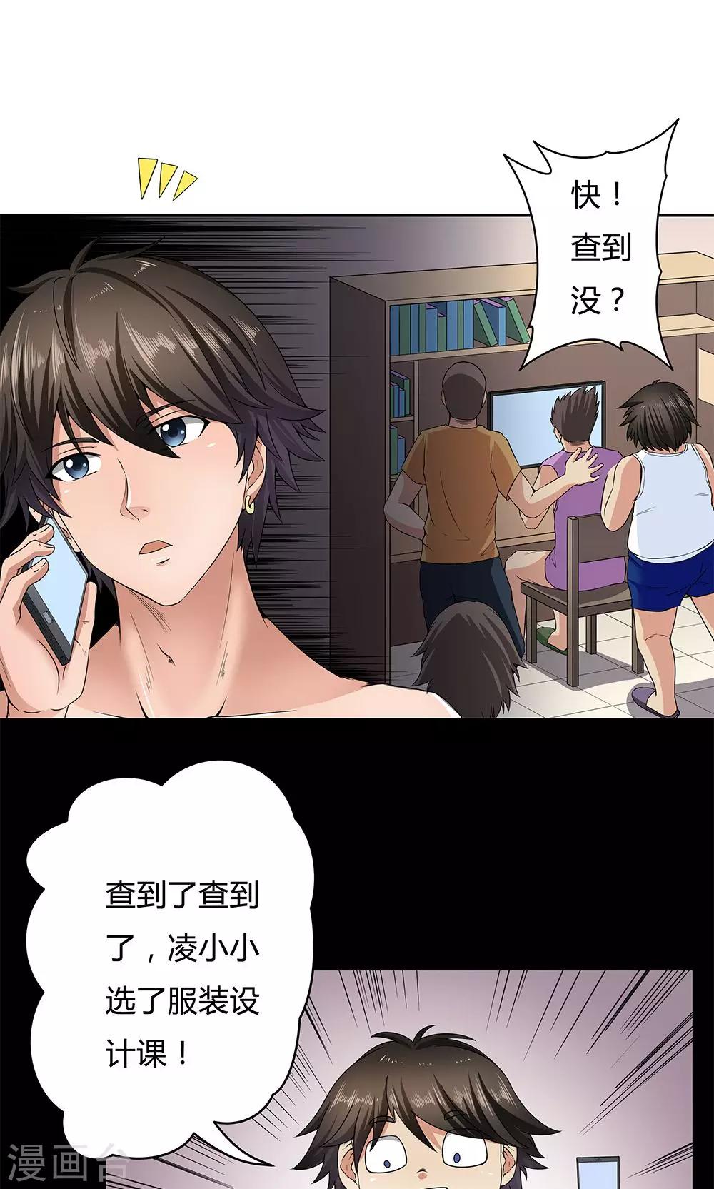 第2话-第2话