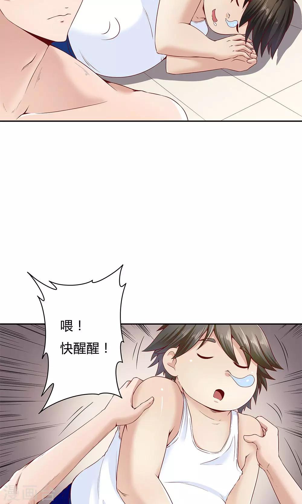 第2话-第2话
