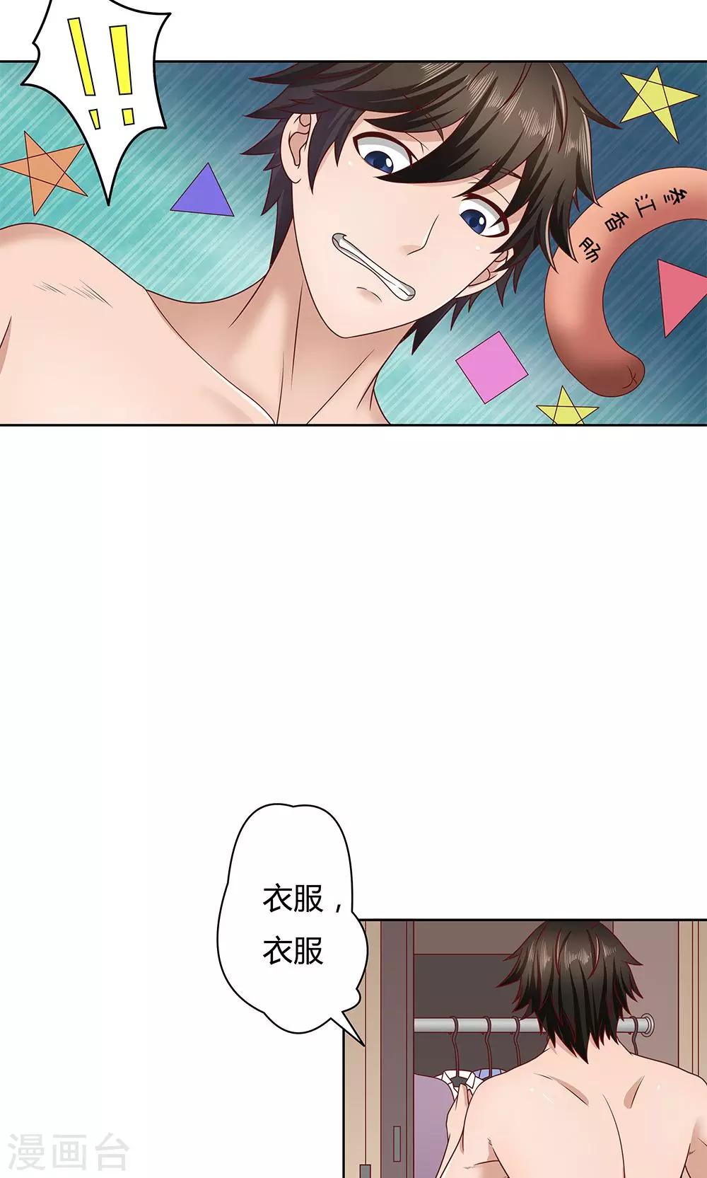 第2话-第2话
