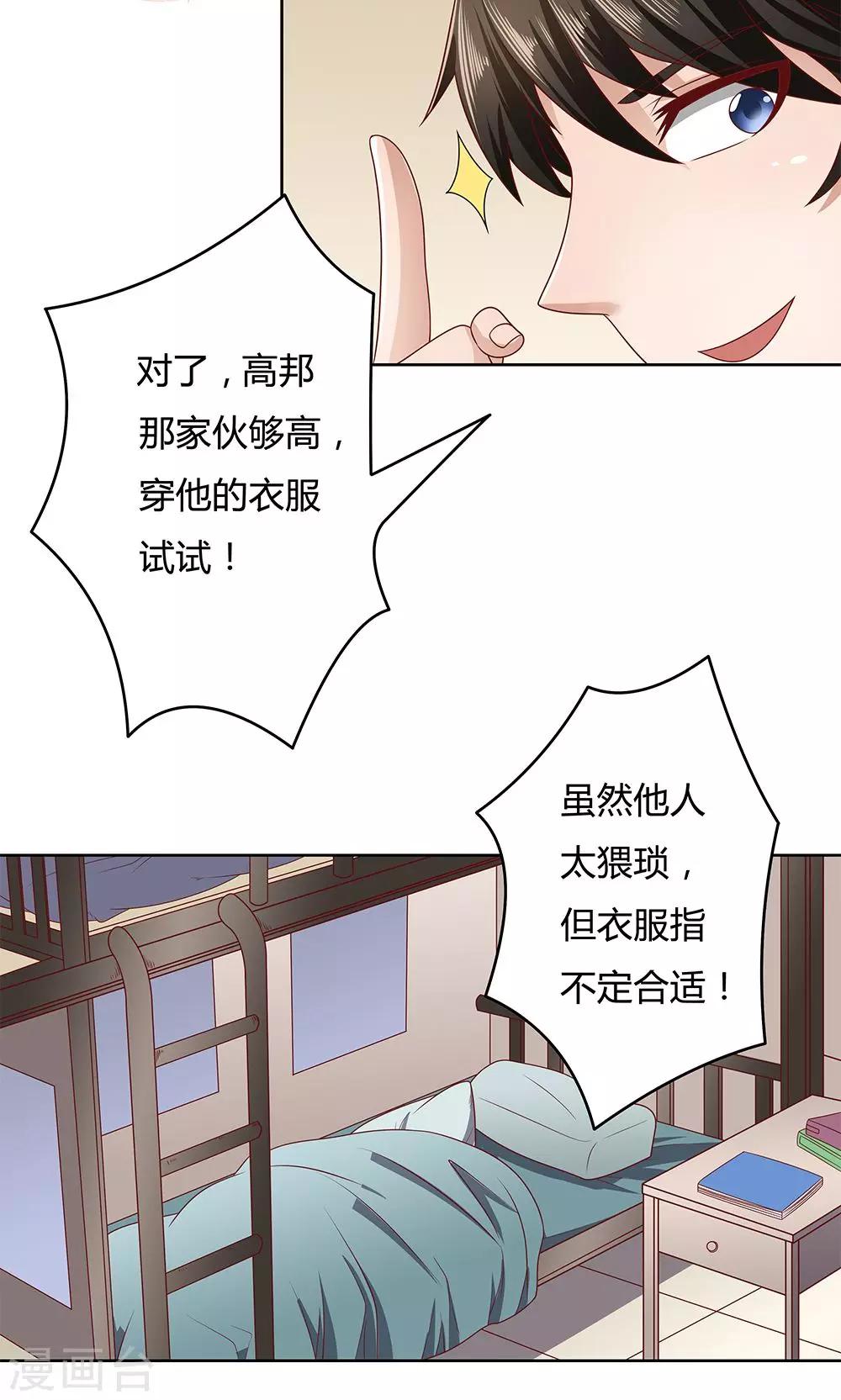 第2话-第2话