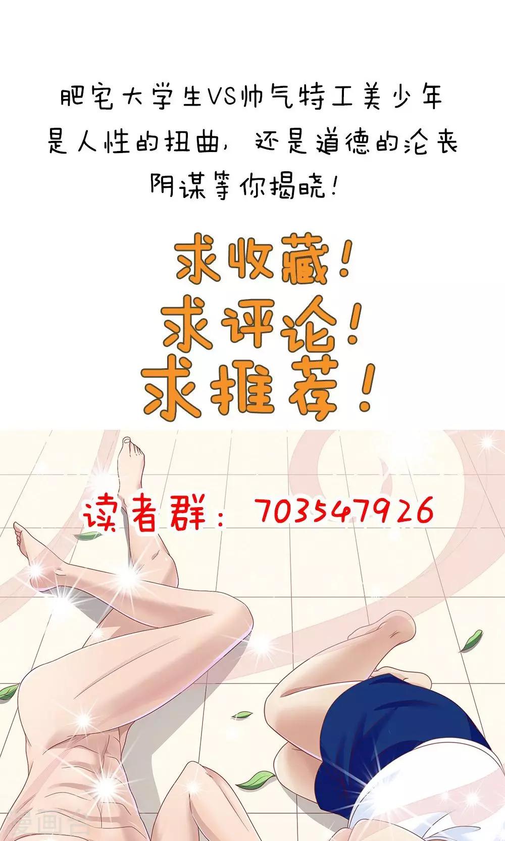 第2话-第2话